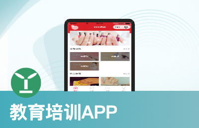 專業(yè)開發(fā)教育培訓(xùn)軟件