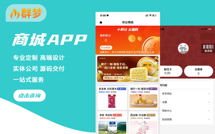 專業(yè)軟件定制開發(fā)群夢科技