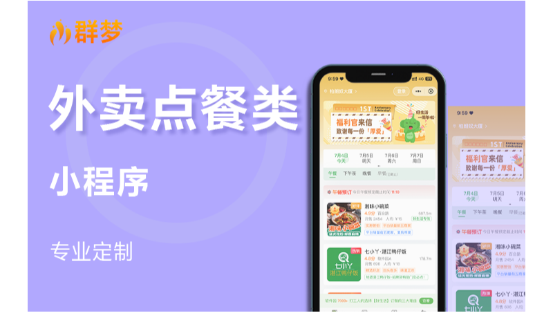 小程序定制开发微信教育物流家政定制作同城分销商城