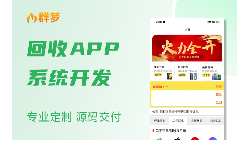 小程序定制开发微信教育物流家政定制作同城分销商城