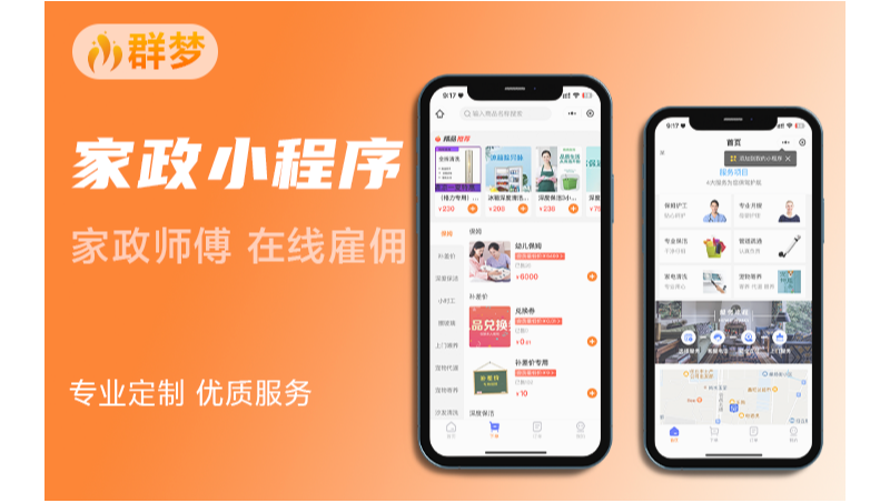 家政<hl>服务</hl>app开发<hl>生活</hl>维修保洁派单上门预约<hl>软件</hl>小程序定制