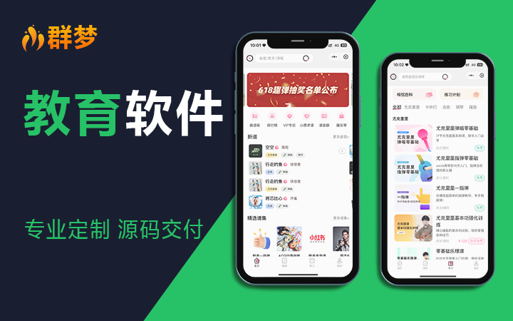 在线教育职业技能考试培训教学系统知识付费软件APP