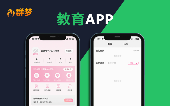 在线教育职业技能考试培训教学系统知识付费软件APP