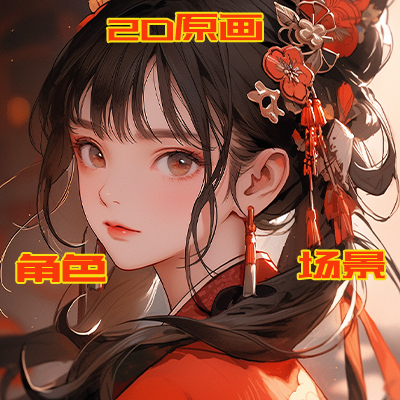 游戲角色場景原畫立繪插畫漫畫love2D設(shè)計