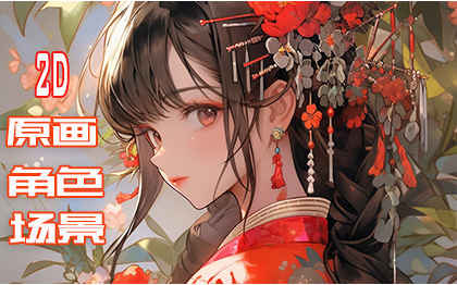 插畫原畫兒童繪本板繪立繪故事版2D3D吉祥物設(shè)計(jì)