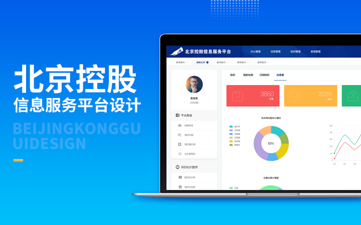佰上設(shè)計-13年品質(zhì)老店