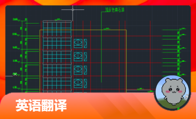 中文英语人工翻译互译