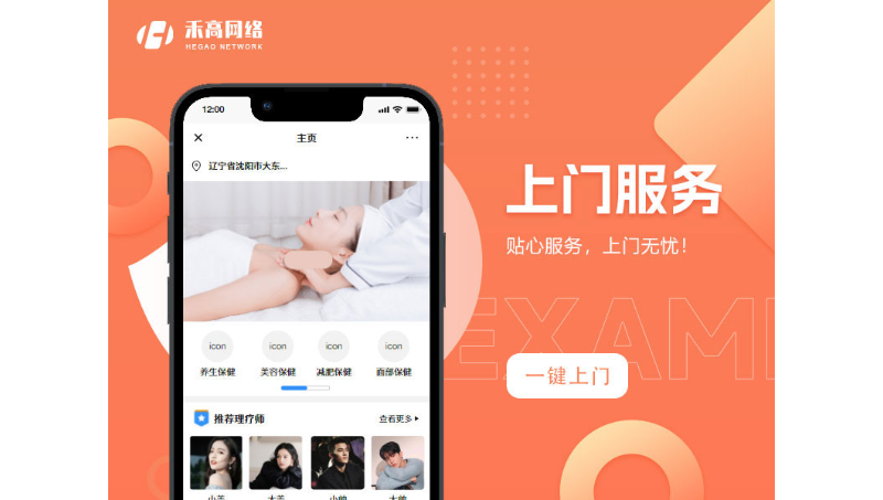 上门推拿公众号源码东郊到家技师服务到家小程序APP