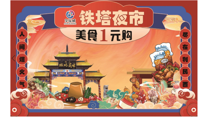 现下直播活动画面设计