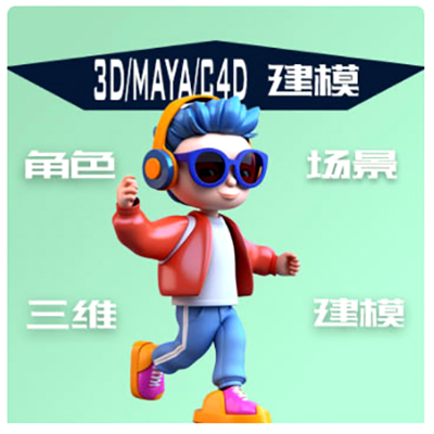 3D動畫制作動作K幀、骨骼綁定、影視游戲設(shè)計