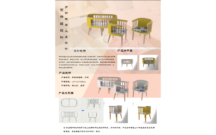 初學(xué)者設(shè)計(jì)