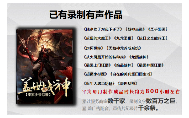 脉道有声配音工作室