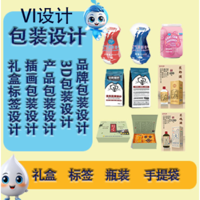 VI品牌設(shè)計(jì)包裝設(shè)計(jì)插畫(huà)設(shè)計(jì)袋裝手提袋禮盒設(shè)計(jì)