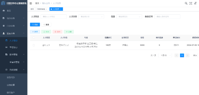北京俊暉互聯(lián)科技有限公司