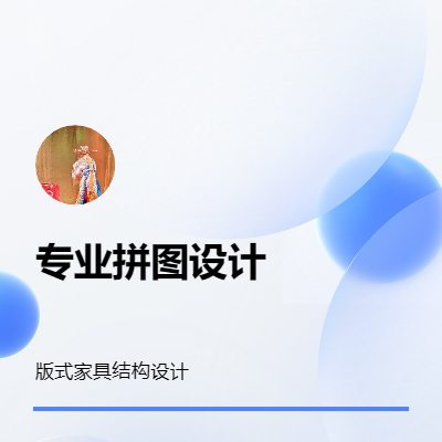 木质平面拼图 图案以及结构