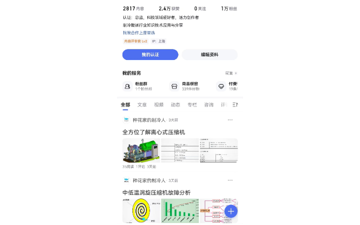 眾言商