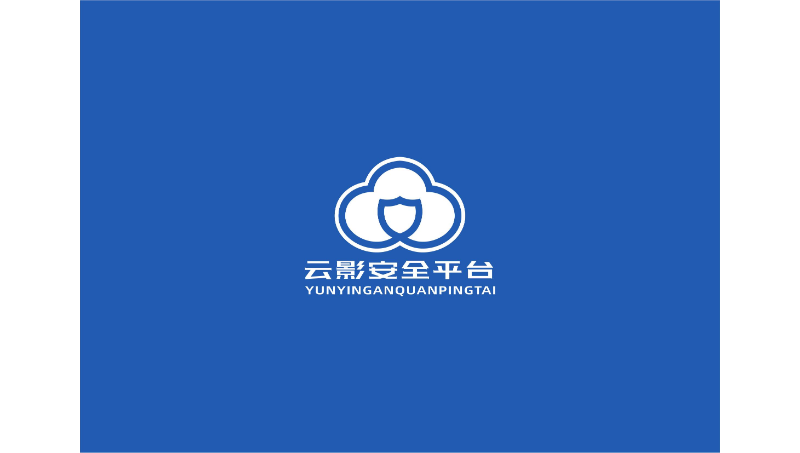 云影安全運營服務平臺注冊企業(yè)商標名字公司logo制作設計