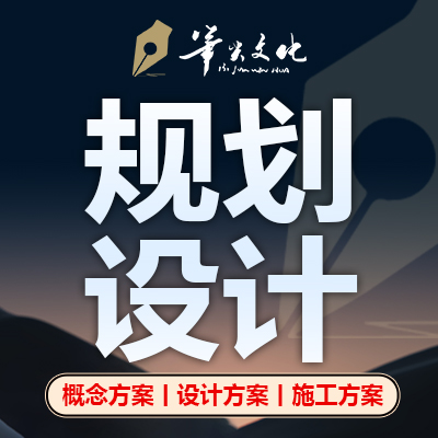 文旅項(xiàng)目民宿度假村景區(qū)概念方案區(qū)域規(guī)劃效果圖設(shè)計(jì)