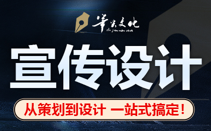 海报设计宣传单折页宣传册画册产品文案策划设计制作
