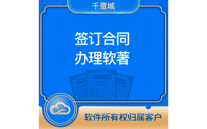 千意城信息技術(shù)