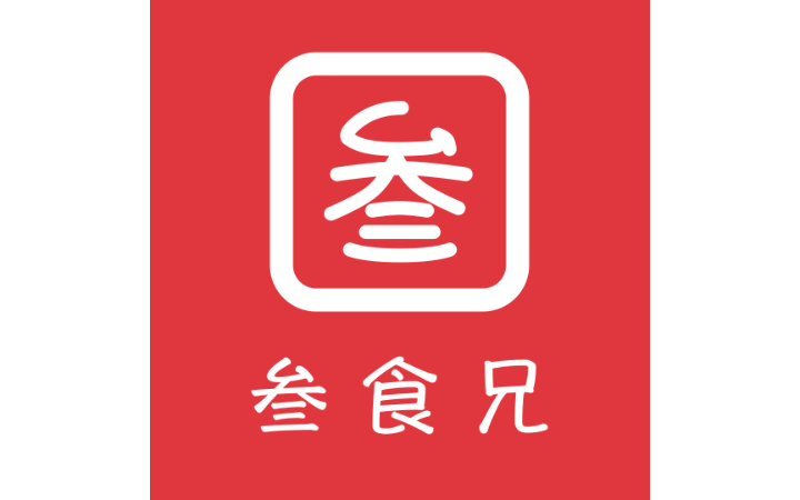 三食兄