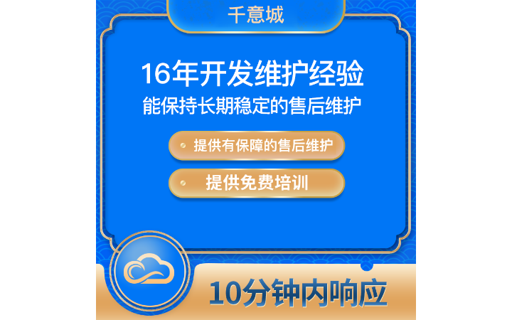 千意城信息技術(shù)