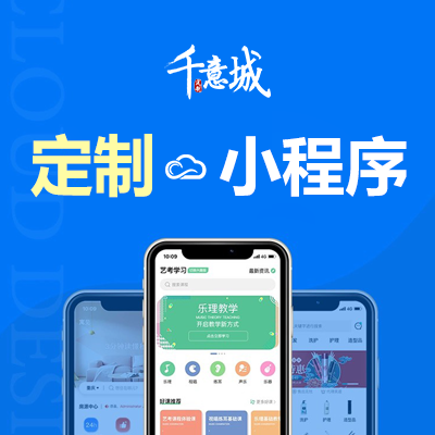 16年軟件開發(fā)公司，定制開發(fā)小程序，提供服務(wù)源碼