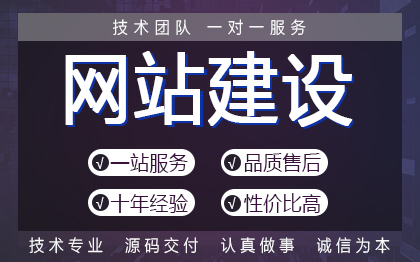 网站定制开发企业建站一体化服务二次开发协同开发