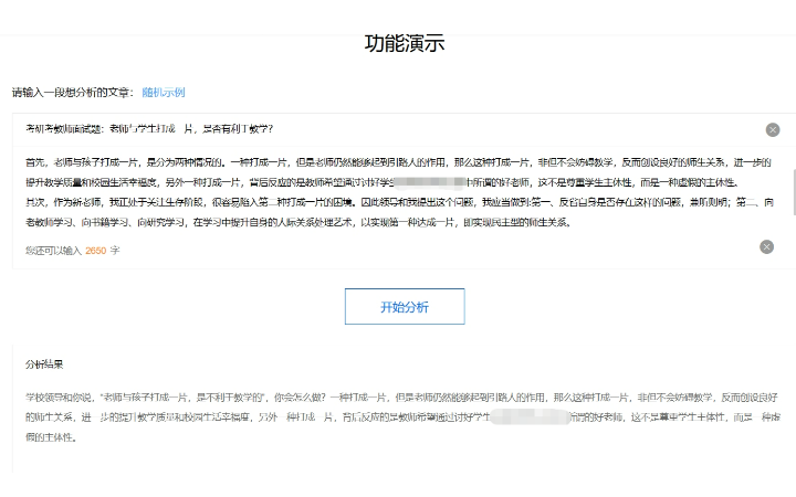 領(lǐng)科-專(zhuān)注于人工智能