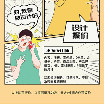 平面设计｜视频剪辑｜H5<hl>宣传</hl>，<hl>海报</hl>，主图，详情页