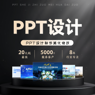 PPT設(shè)計宣傳冊臺歷樣冊排版招商產(chǎn)品手冊模板畫冊