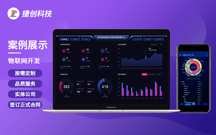 南京捷創(chuàng)科技