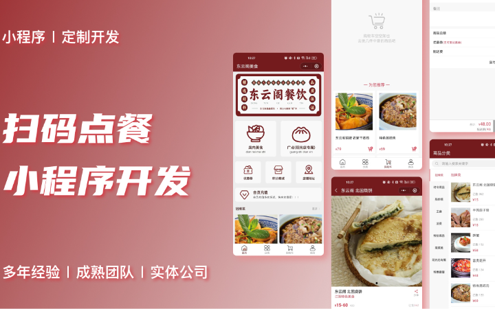 南京捷創(chuàng)科技