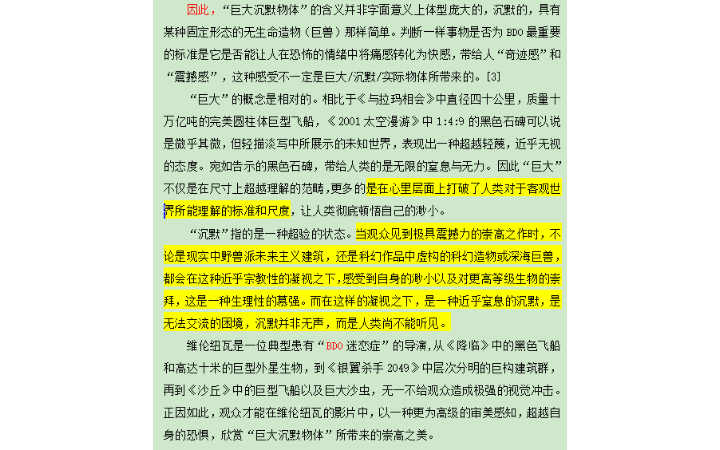 夜色動(dòng)漫短視頻政府宣傳劇本寫(xiě)作