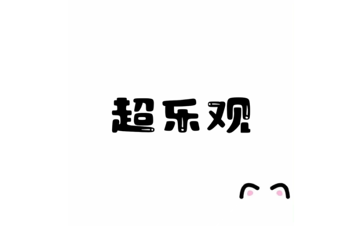 仲團團