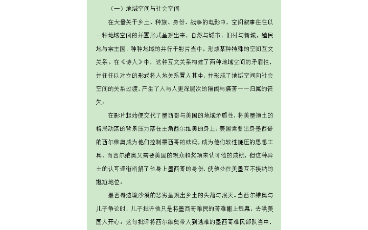 夜色動(dòng)漫短視頻政府宣傳劇本寫(xiě)作