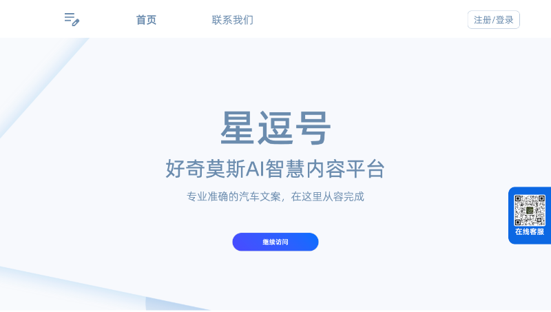 <hl>文案</hl>人員撰稿助理