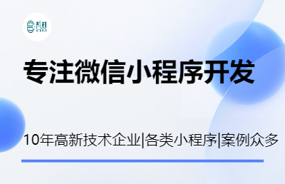 微信小程序开发/微信小游戏开发/微信积分商城开发