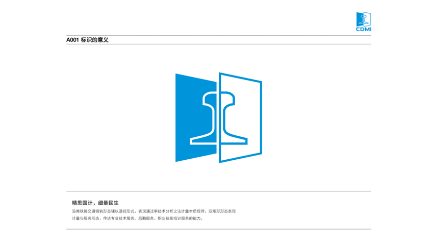 成局计量所2023年标准化（实验室、库房、公共区域）