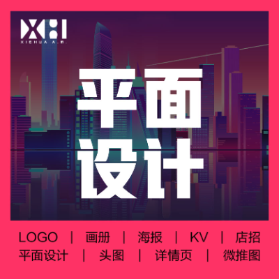 画册设计企业宣传册产品目录排版杂志刊物封设计