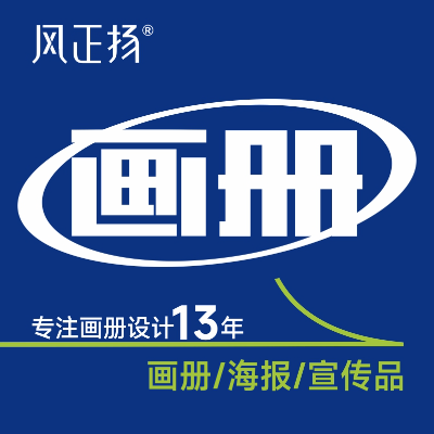 <hl>企业</hl>定制画册<hl>设计</hl>公司<hl>宣传</hl>册画册招商活动<hl>宣传</hl>册<hl>设计</hl>