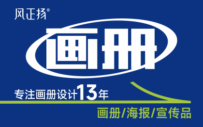 企业定制画册设计公司宣传册画册招商活动宣传册设计