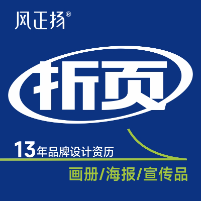 三四折頁設(shè)計產(chǎn)品招商招生展會宣傳折頁頁設(shè)計