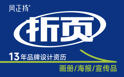 三四折頁(yè)設(shè)計(jì)產(chǎn)品招商招生展會(huì)宣傳折頁(yè)頁(yè)設(shè)計(jì)