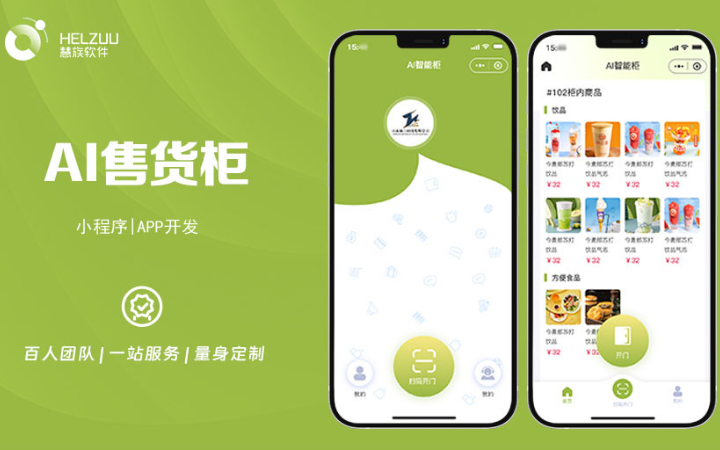 慧族科技提供软硬件增长解决方案