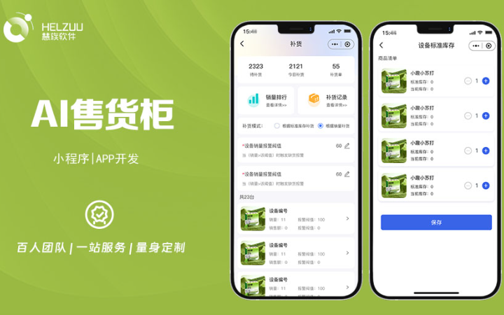 慧族科技提供软硬件增长解决方案