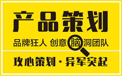 硬件软件产品小程序营销概念策划文案广告外包月企划