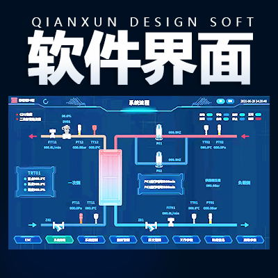 软件系统界面设计后台操作设备界面设计UI办公OA