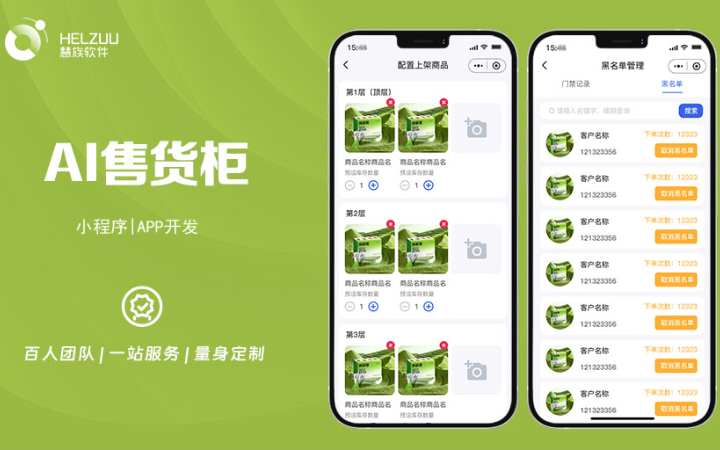 慧族科技提供软硬件增长解决方案