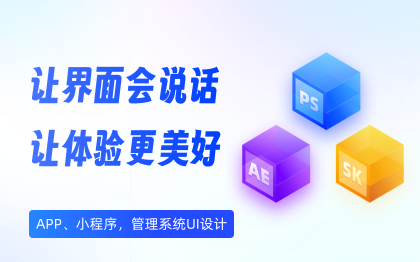 APP｜小程序｜后臺(tái)管理系統(tǒng)UI設(shè)計(jì)